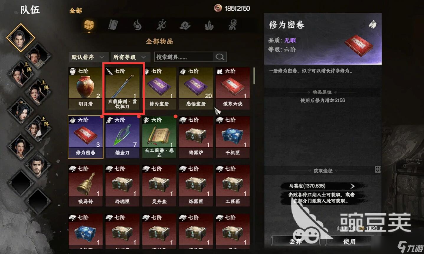 下一站江湖2血饮狂刀怎么获取 下一站江湖2血饮狂刀获取攻略