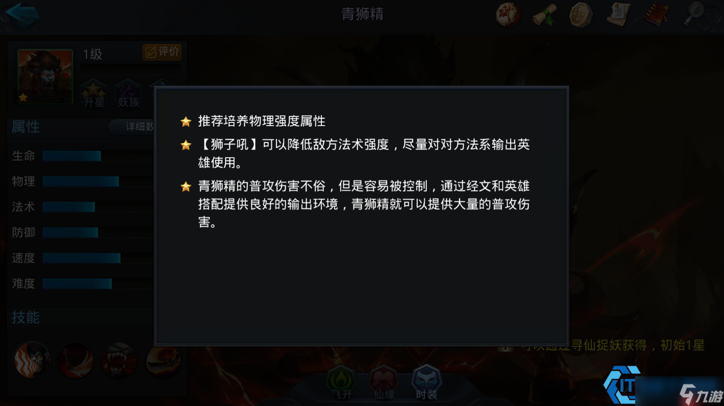 青狮精终极实战指南：破法战士的狂暴艺术