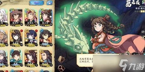 天地劫幽城再臨葛云衣魂石怎么搭配