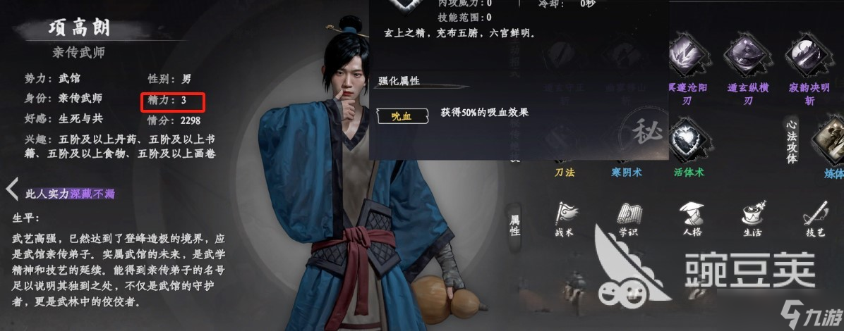下一站江湖2精力怎么恢复 下一站江湖2精力恢复方法