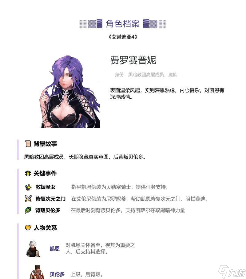《艾诺迪亚4》游戏狂战士天赋职业技能详解（狂战士的战斗之道与技能搭配）
