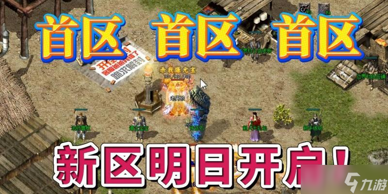 热血传奇英雄圣地进入条件？进入方法是什么？