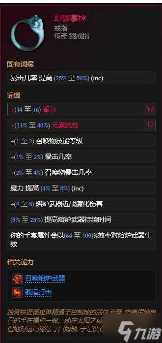 《最后纪元》巫妖剥皮混沌箭BD推荐 剥皮混沌箭怎么玩