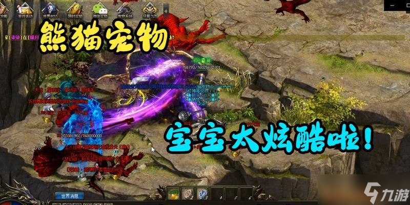 热血传奇帮宠物升级怎么弄 宠物升级方法是什么 