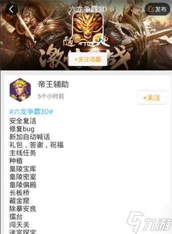 《六龙争霸3D》快速升级攻略（掌握技巧）
