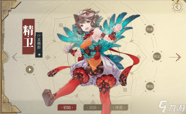 決戰(zhàn)平安京精衛(wèi)技能怎么連招