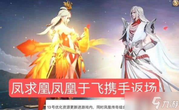 王者榮耀鳳求凰返場抽獎保底價格解析