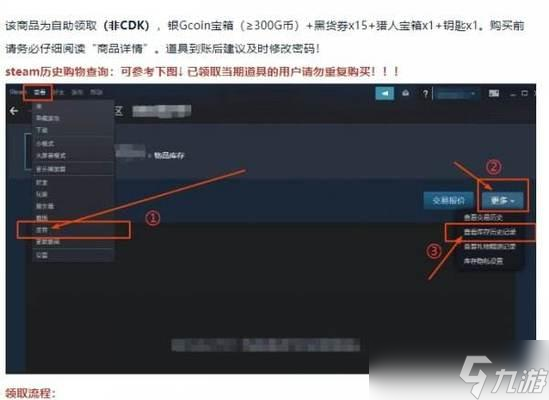 绝地求生礼包如何激活？使用礼包有哪些步骤？