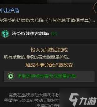 《最后纪元》巫妖剥皮混沌箭BD推荐 剥皮混沌箭怎么玩