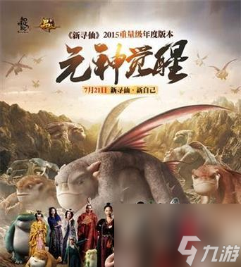 寻仙摄妖能书获取途径有哪些？