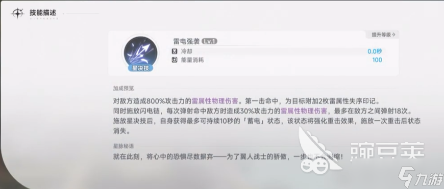 蓝色星原旅谣米蒂怎么样 蓝色星原旅谣米蒂角色介绍