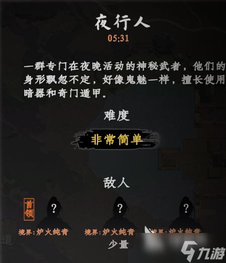 下一站江湖2红色剑法如何获取 下一站江湖2红色剑法获取方法