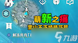 非生物因素怎么快速前往雪山