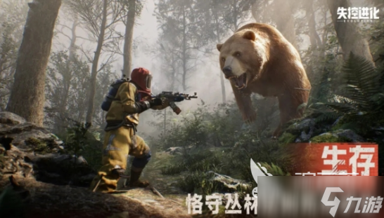 失控进化英文名是什么 失控进化手游英文名介绍
