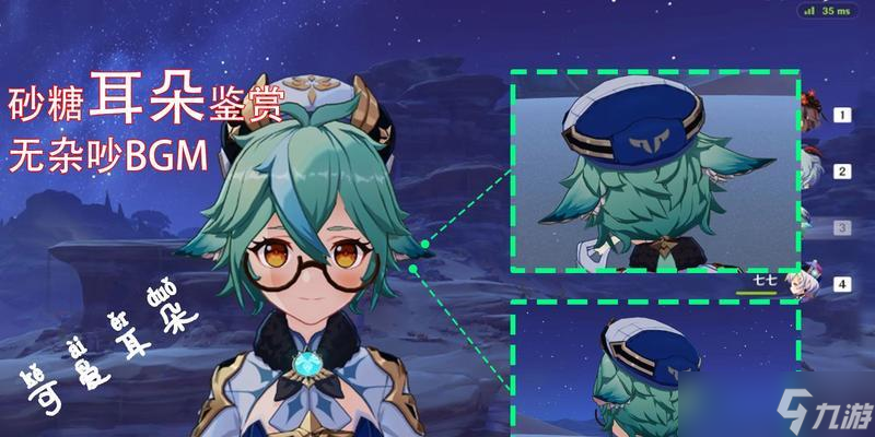 《原神》砂糖主C玩法攻略 以砂糖为主角 