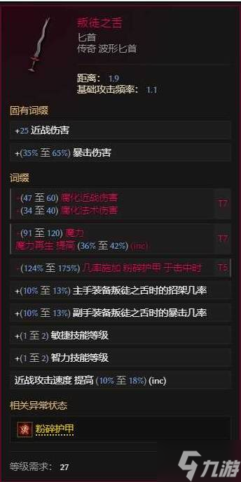 《最后纪元》巫妖剥皮混沌箭BD推荐 剥皮混沌箭怎么玩