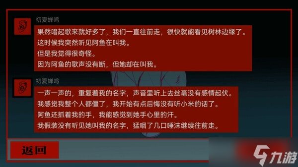 《头七》8月14日Steam正式发售 中式民俗恐怖解谜新作