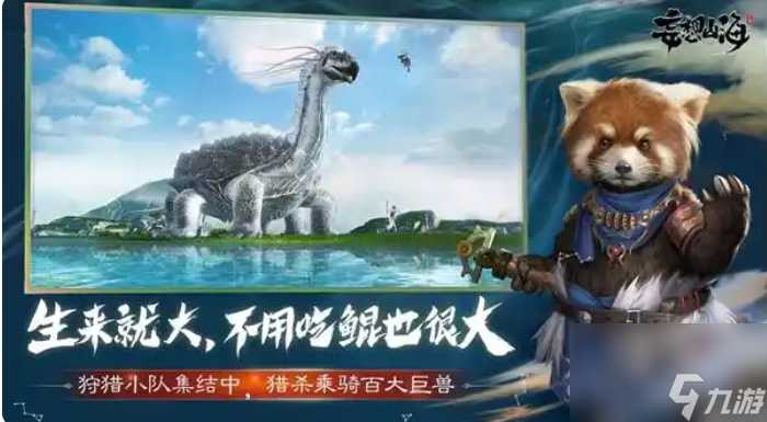 妄想山海攻略如何战力快速破万 妄想山海战力快速提升攻略