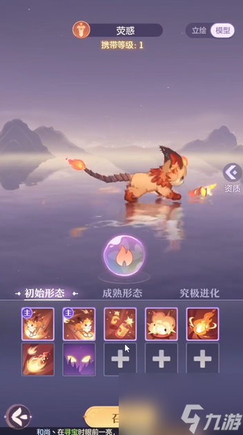 长安幻想珍兽哪个比较好