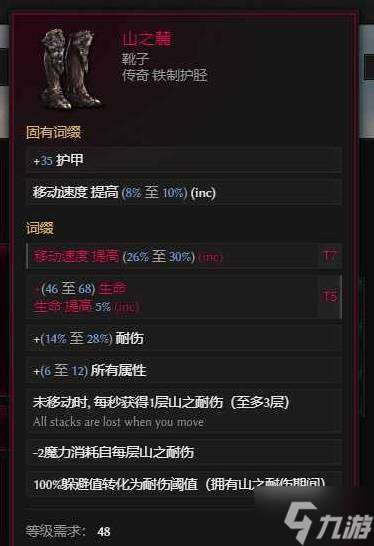 《最后纪元》巫妖剥皮混沌箭BD推荐 剥皮混沌箭怎么玩