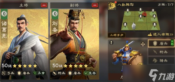 偃武盾兵体系阵容推荐