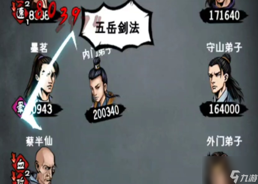江湖風(fēng)云錄少林寺功德有什么用