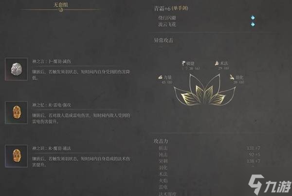 《明末渊虚之羽》朱由检招式及打法分享 朱由检怎么打