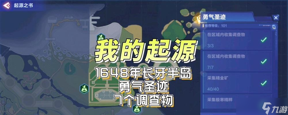 以我的起源海上据点战攻略致胜关键到底在谁（揭秘海上据点战成功的15个关键点）