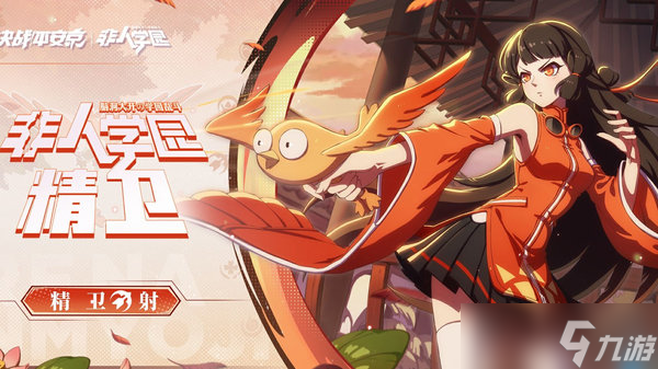 決戰(zhàn)平安京精衛(wèi)出裝攻略