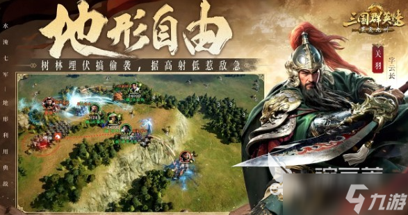三国群英传策定九州公测时间一览 三国群英传策定九州什么时候开服