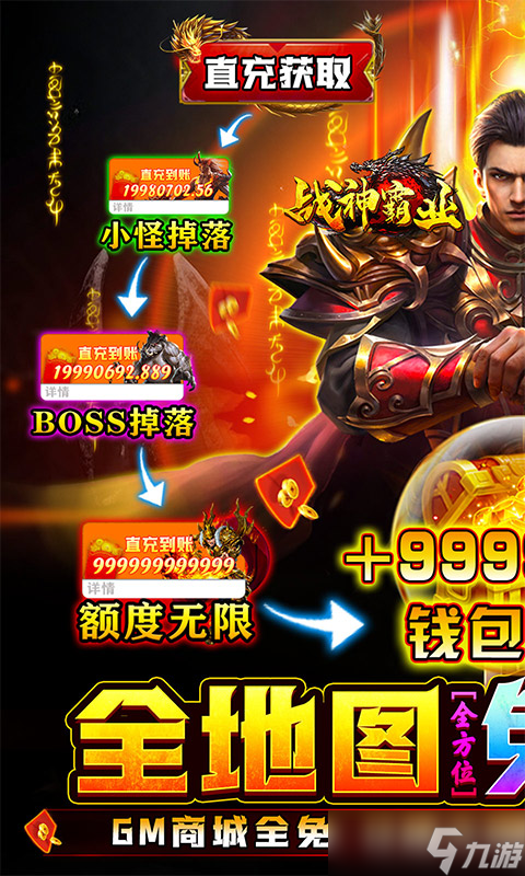《战神霸业-GM免充特权》新手攻略 从零起步称霸三界的终极指南