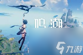 鸣潮如何获取体力