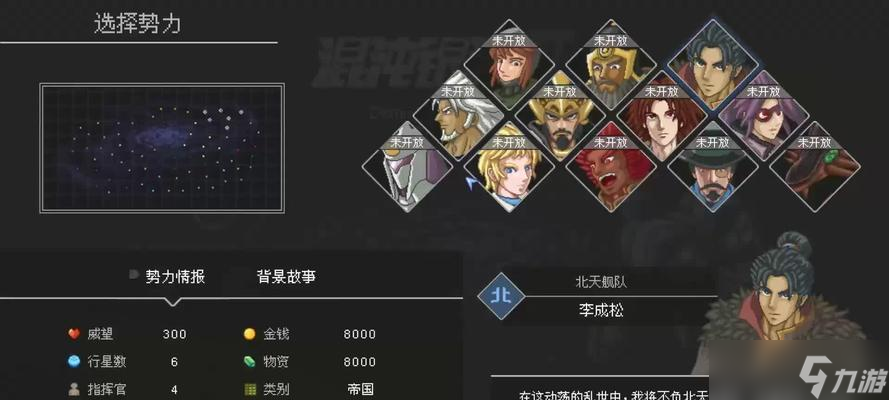 《混沌银河》游戏行星参数特征一览（探索神秘星球）