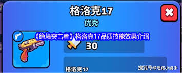 绝境突击者的主武器是什么