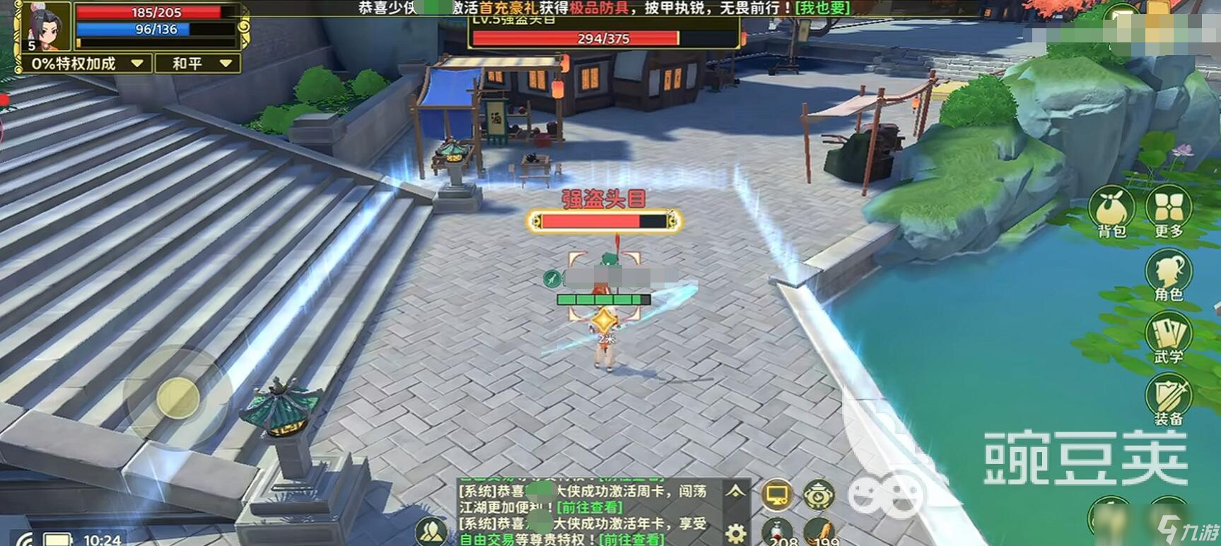 热血江湖归来升级怎么最快 热血江湖归来升级攻略