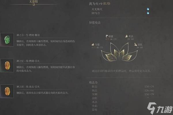 《明末渊虚之羽》朱由检招式及打法分享 朱由检怎么打