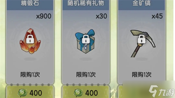杖剑传说精锻石怎么获取