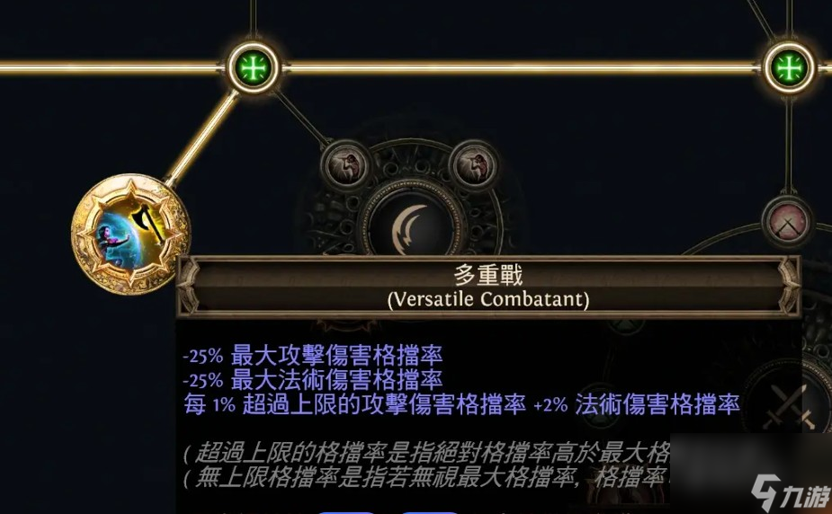 流放之路破空斬怎么打出4下