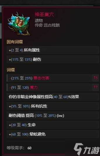 《最后纪元》巫妖剥皮混沌箭BD推荐 剥皮混沌箭怎么玩