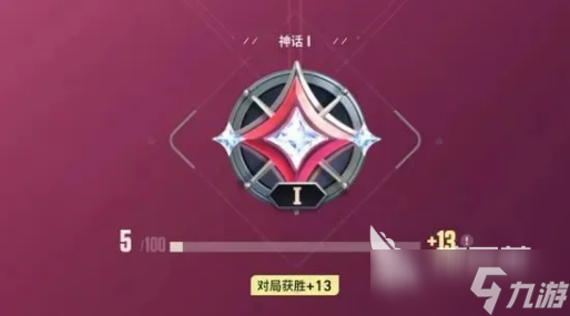 无畏契约手游段位等级划分介绍 无畏契约源能行动段位等级怎么划分
