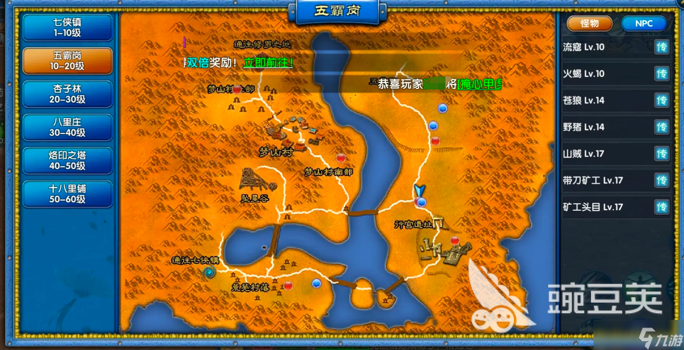 武林外传十年之约公测时间什么时候 武林外传十年之约什么时候上线