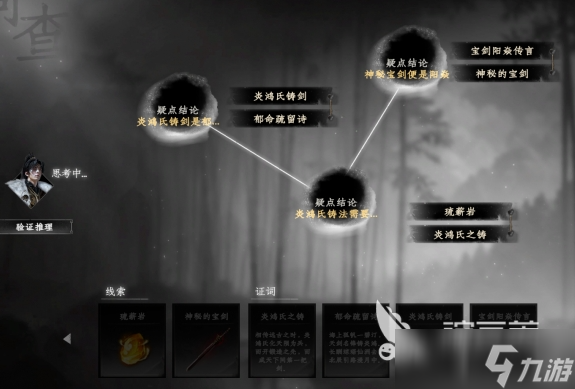 下一站江湖2九剑怎么获得 下一站江湖2九剑获取方法
