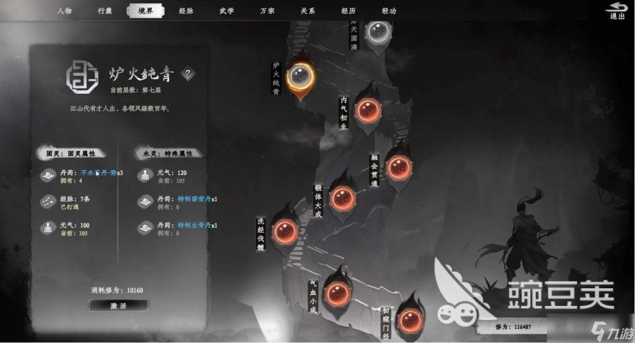 下一站江湖2逍遥丸怎么获取 下一站江湖2逍遥丸获取方式攻略
