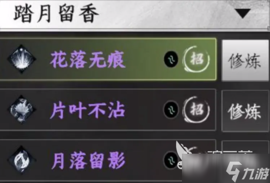 下一站江湖2刀法推荐 下一站江湖2刀法哪个好