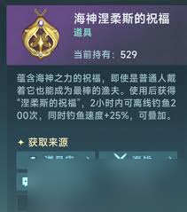 大航海时代传说如何离线钓鱼