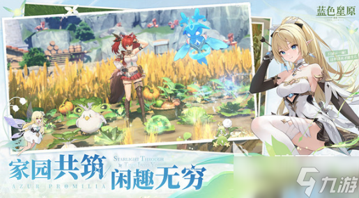 蓝色星原旅谣引擎是什么 蓝色星原旅谣引擎介绍