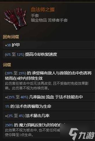 《最后纪元》巫妖剥皮混沌箭BD推荐 剥皮混沌箭怎么玩