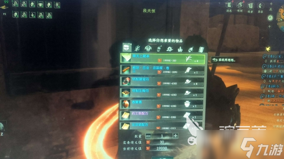 下一站江湖2无上鞣革在哪 下一站江湖2无上鞣革位置