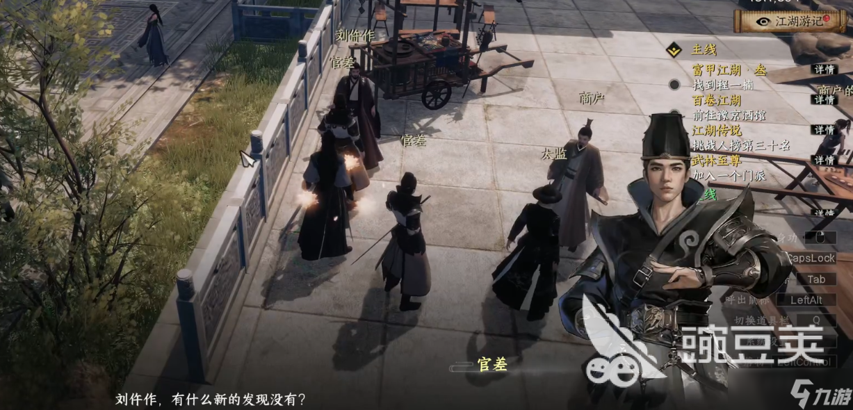 下一站江湖2无惜夫人任务怎么触发 下一站江湖2无惜夫人触发条件