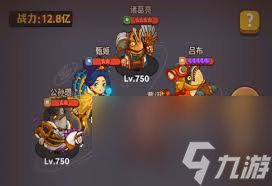咸鱼之王诸葛三核阵容怎么搭配